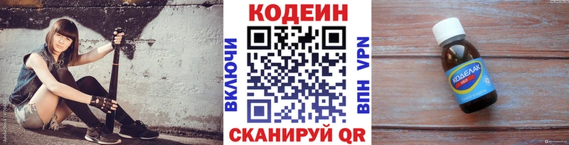 Codein Purple Drank продажа наркотиков Черкесск