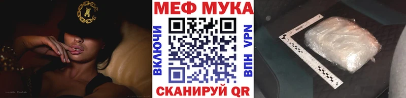 МЯУ-МЯУ VHQ  даркнет сайт  Черкесск 